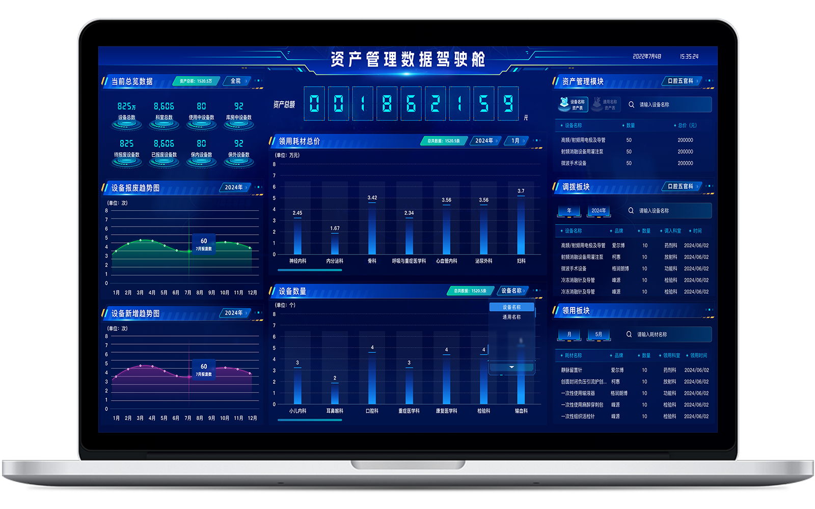 天启明通官网-方案图片